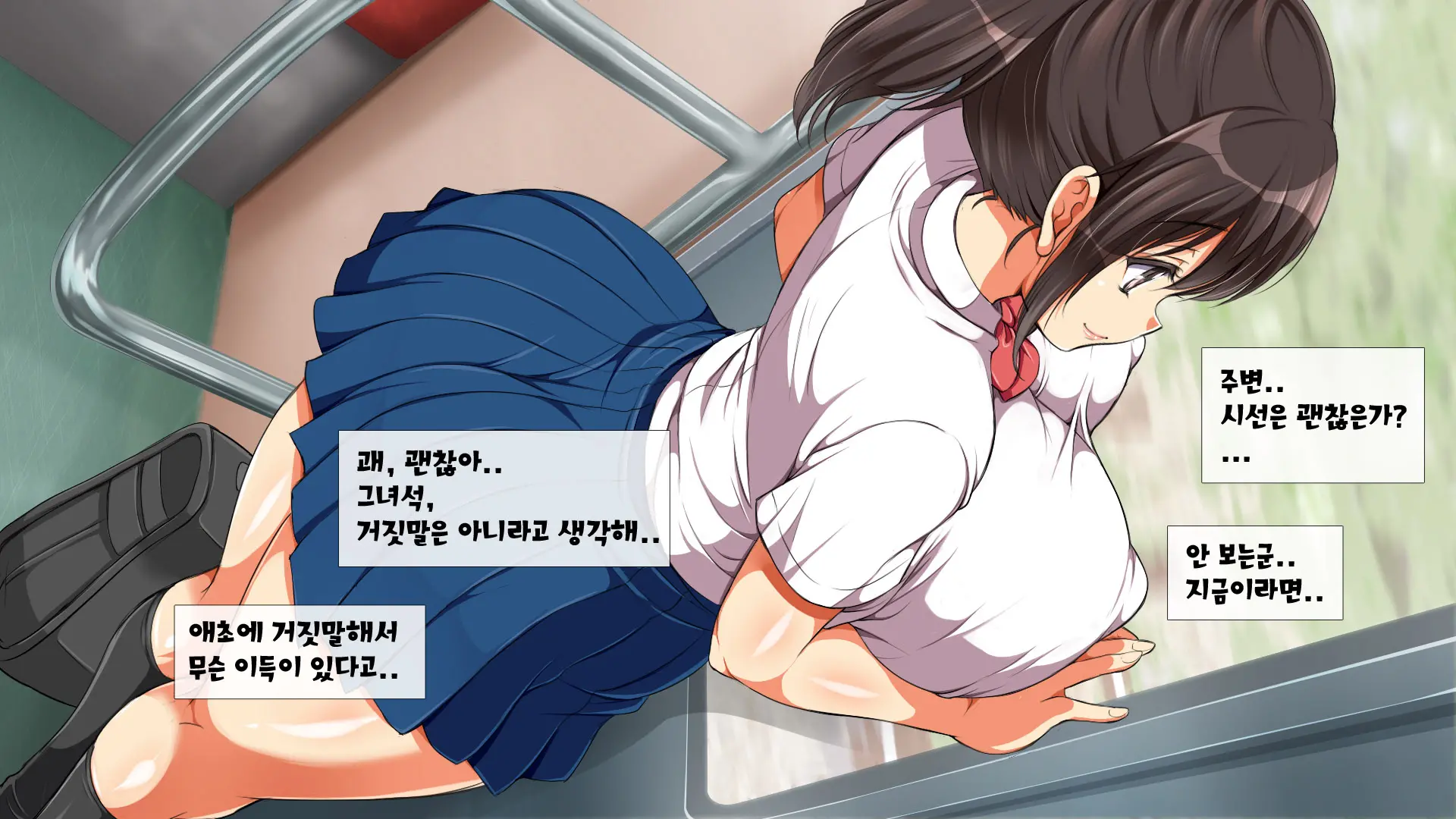 Yareruko! Densha Ecchi | 범해도 되는 아이! 전철엣찌